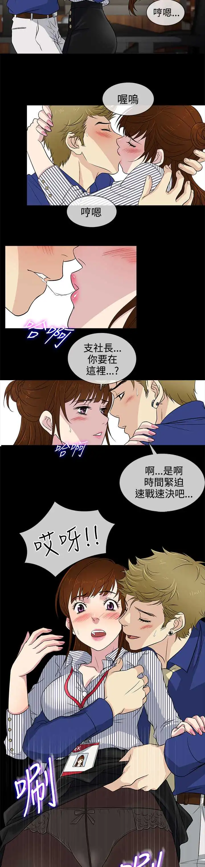 老婆回来了 第10话 第27页