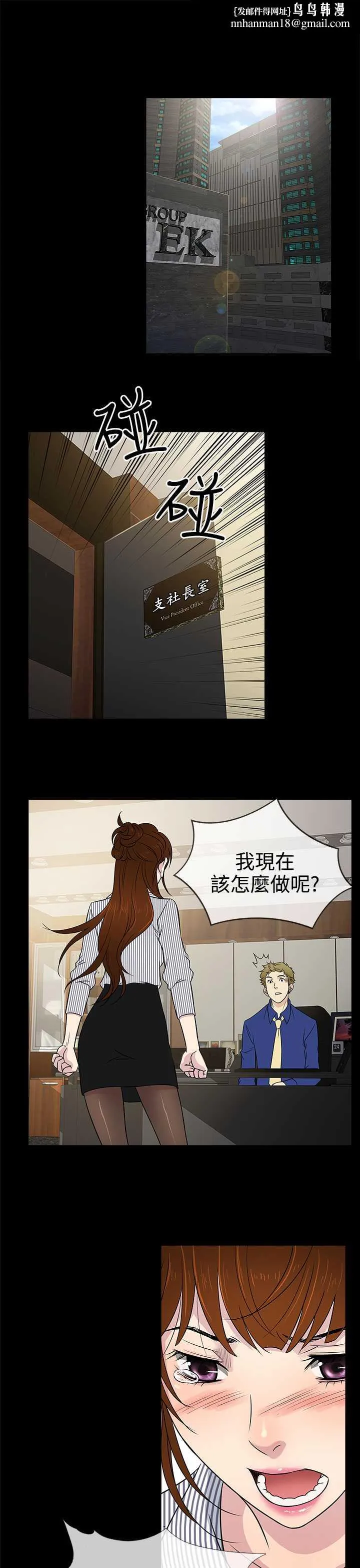 老婆回来了 第10话 第1页