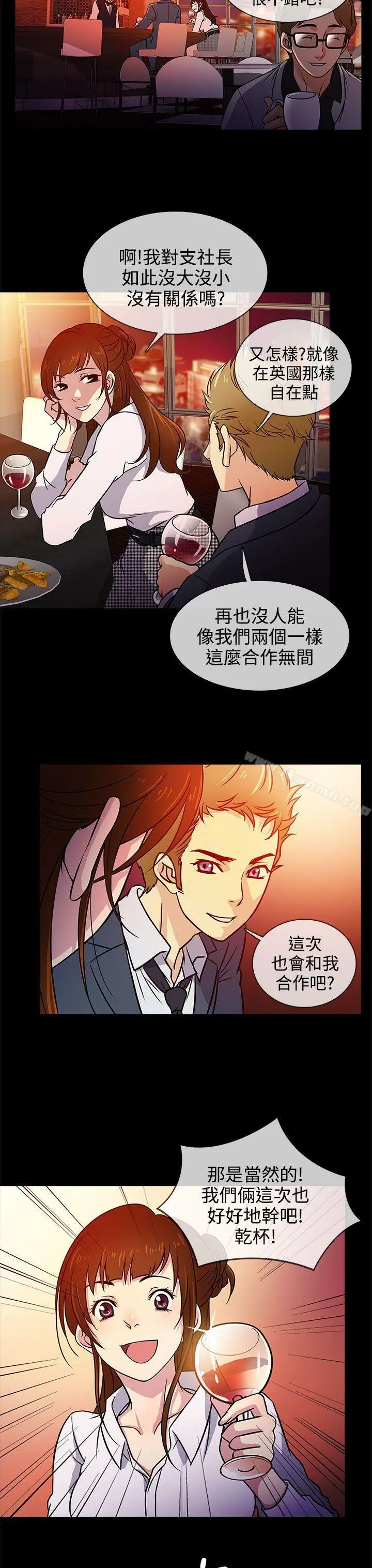 老婆回来了 第3话 第7页