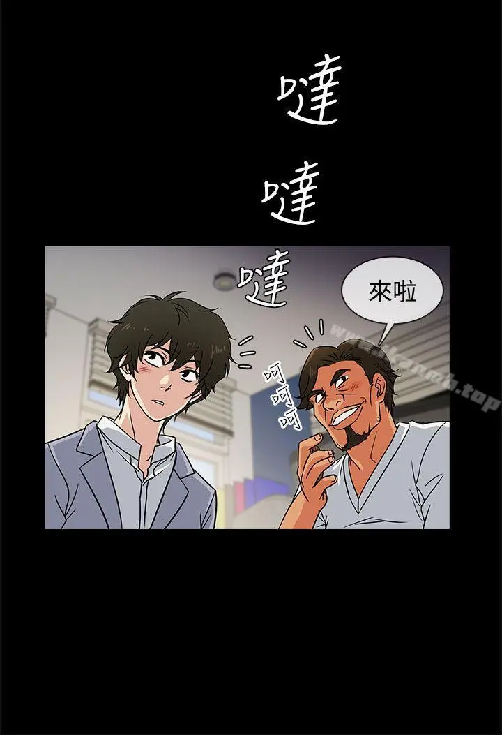 老婆回来了 第3话 第4页