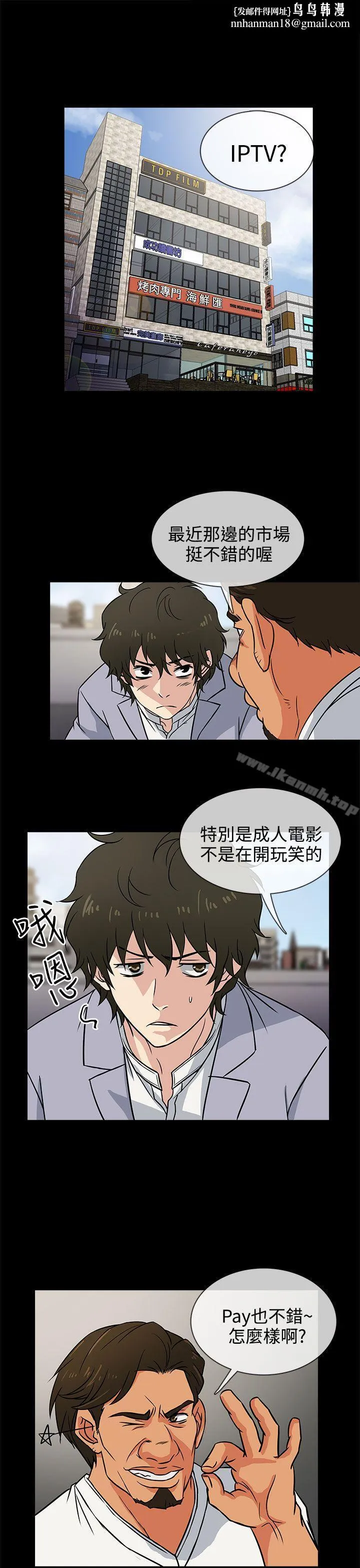 老婆回来了 第3话 第1页