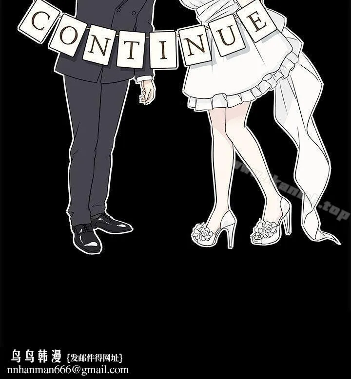 老婆回来了 第3话 第35页