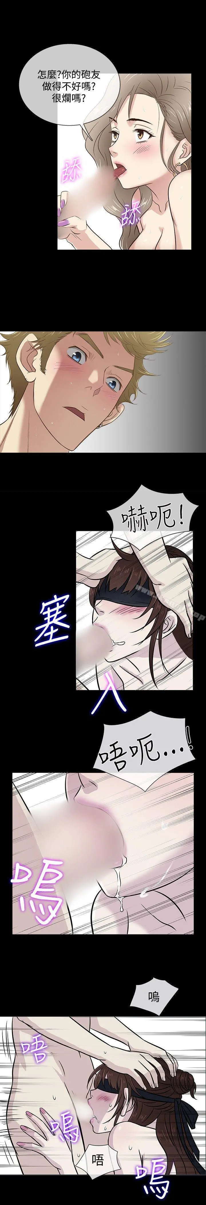 老婆回来了 第32话 第7页