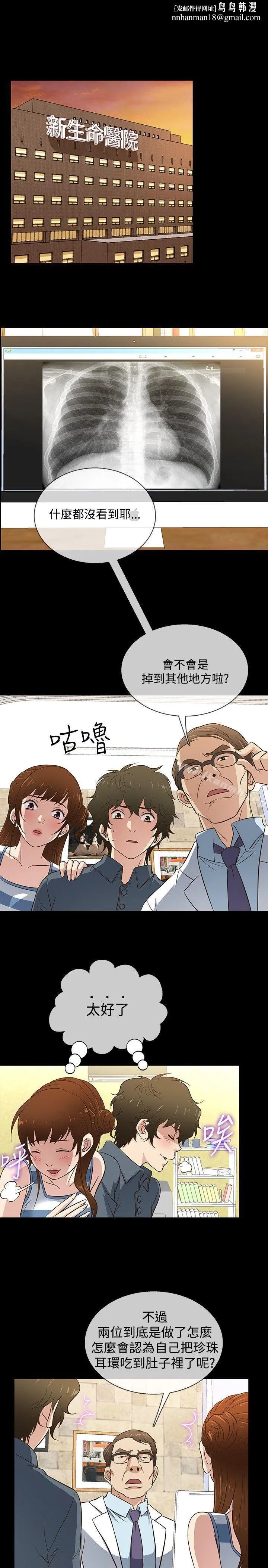 老婆回来了 第32话 第1页