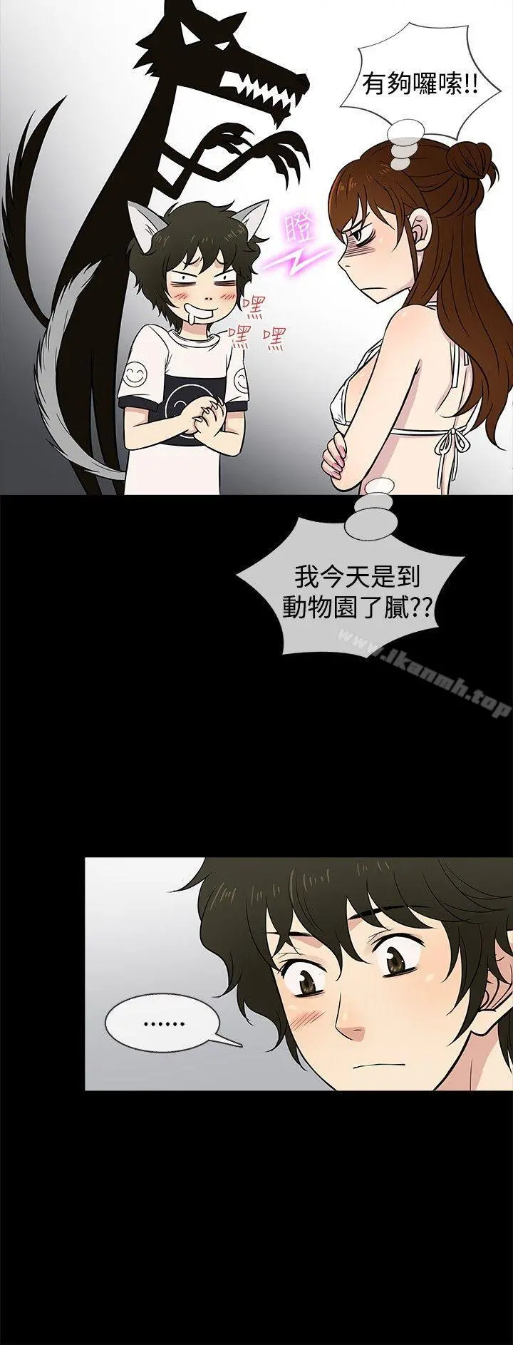 老婆回来了 第21话 第9页