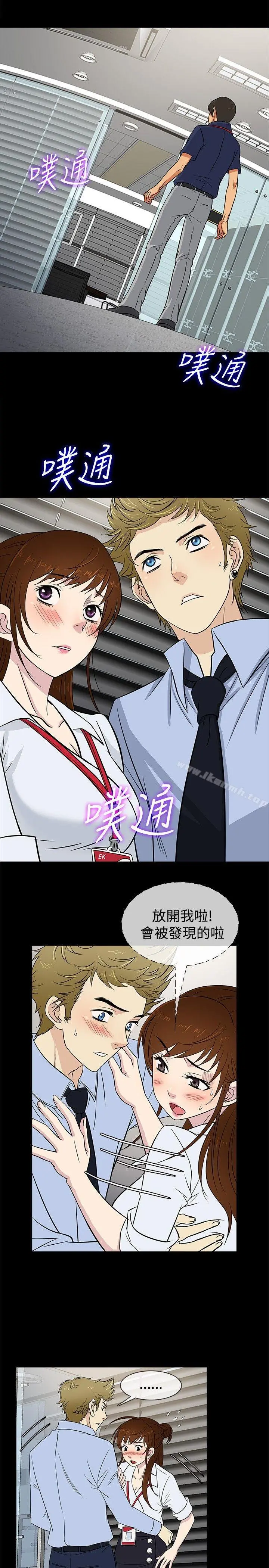 老婆回来了 第21话 第2页