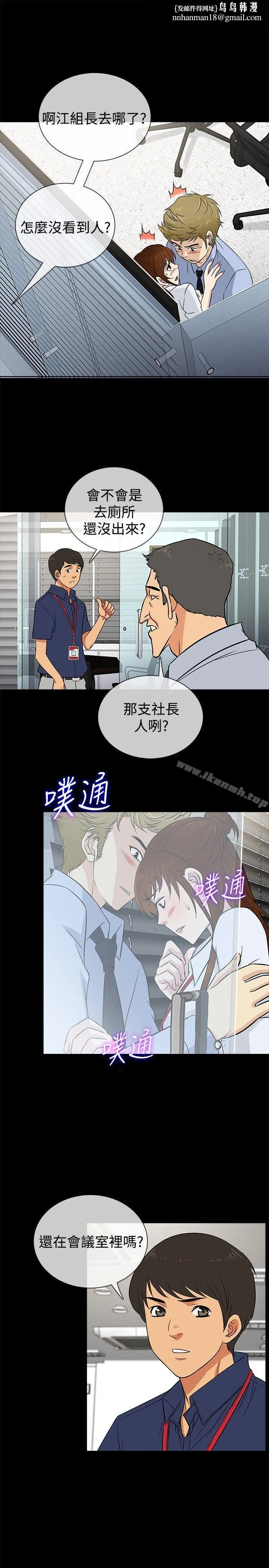 老婆回来了 第21话 第1页