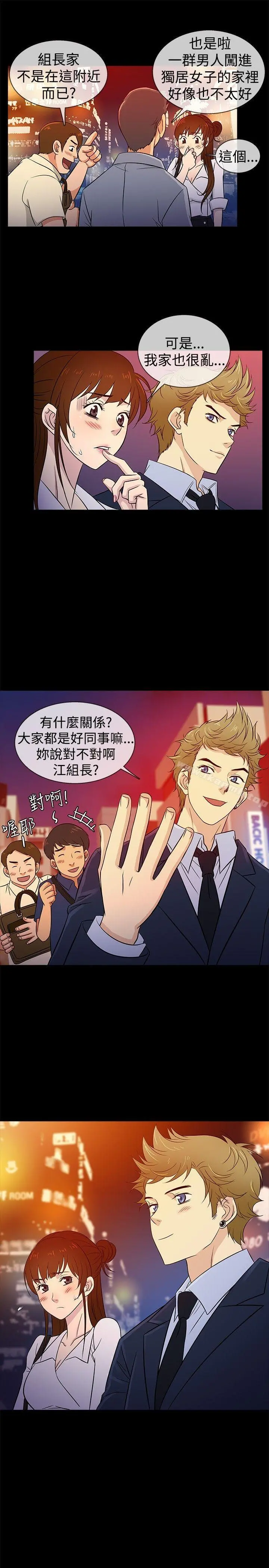 老婆回来了 第21话 第19页