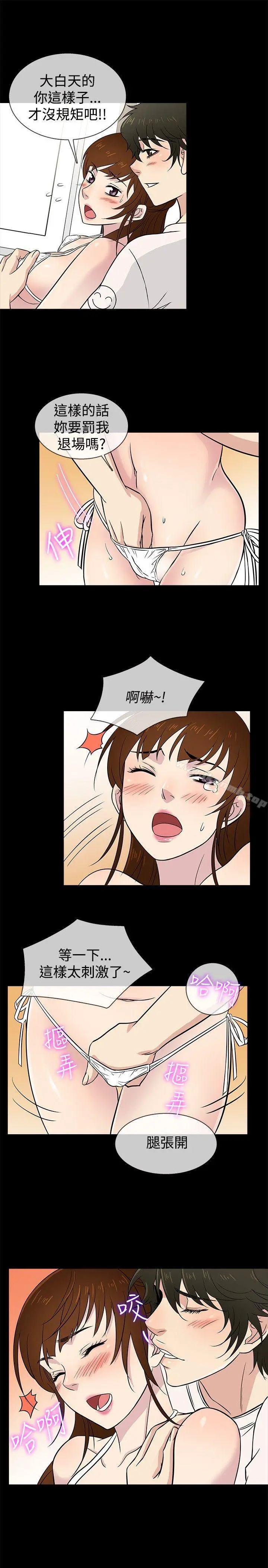 老婆回来了 第21话 第13页