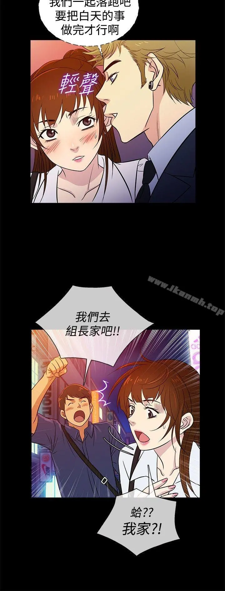 老婆回来了 第21话 第18页
