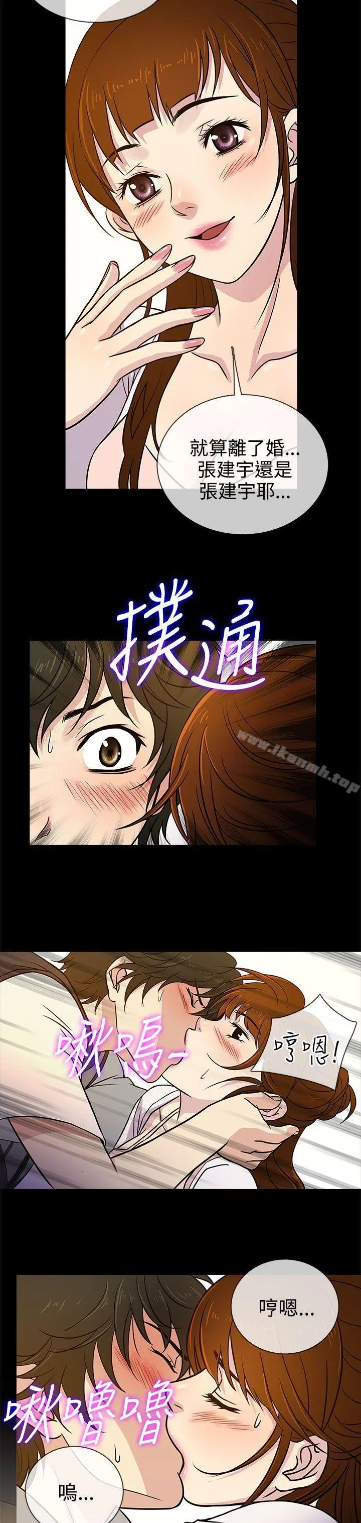 老婆回来了 第6话 第7页