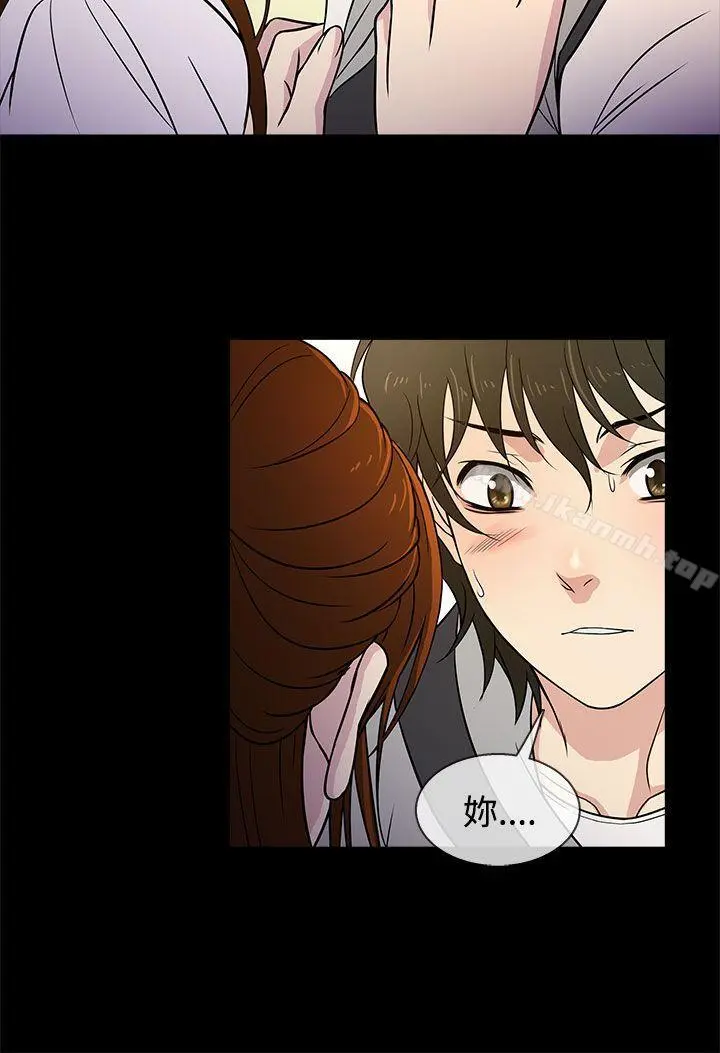 老婆回来了 第6话 第4页