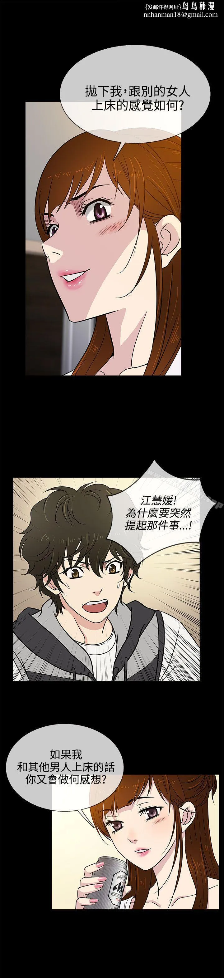老婆回来了 第6话 第1页