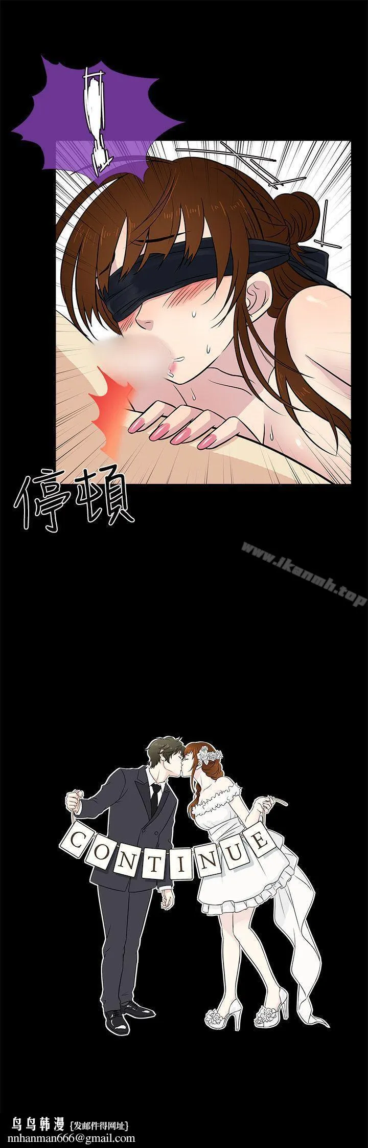 老婆回来了 第24话 第22页
