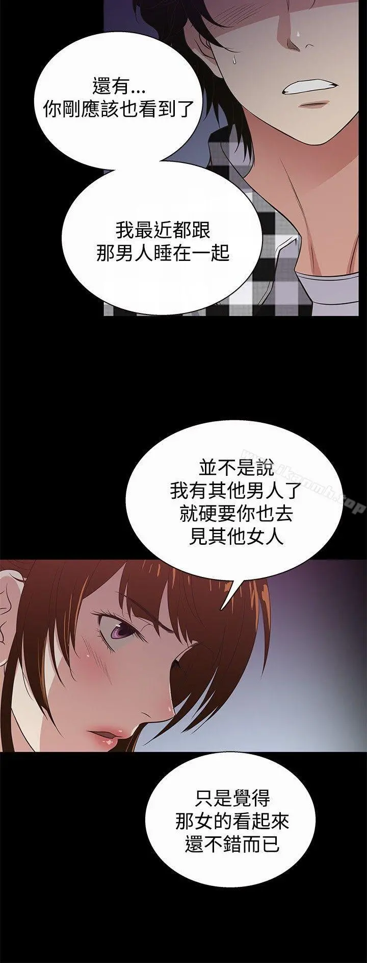 老婆回来了 第26话 第9页