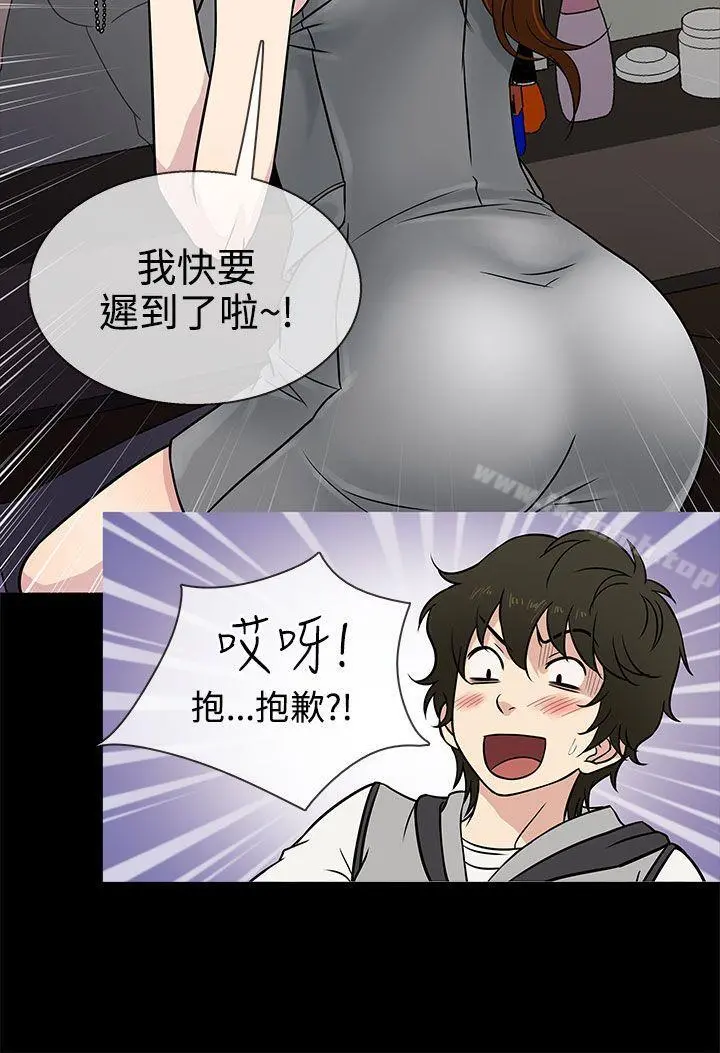 老婆回来了 第4话 第24页