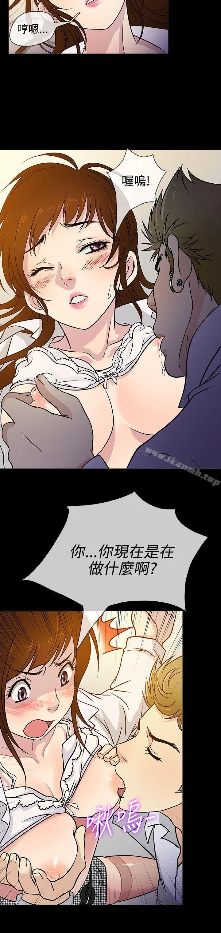 老婆回来了 第4话 第7页