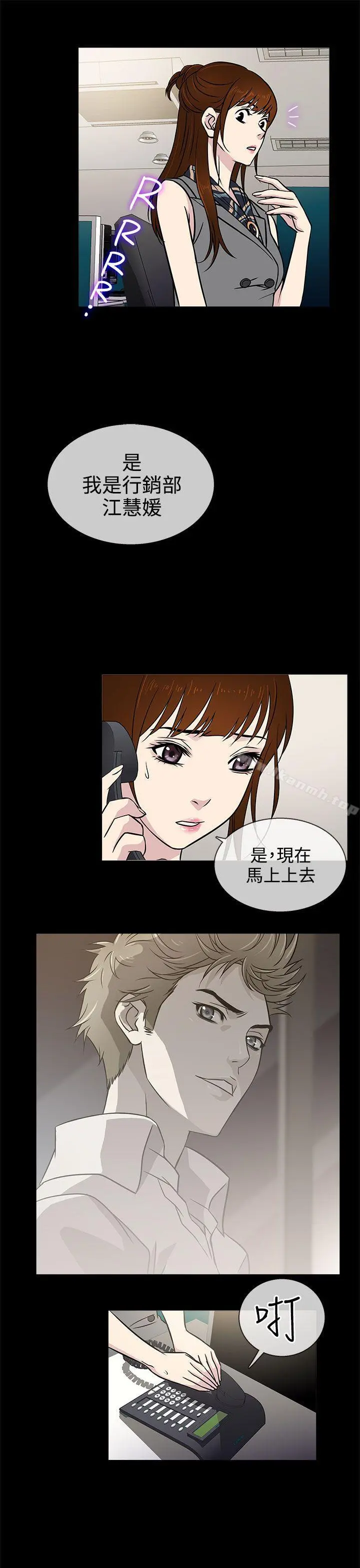 老婆回来了 第4话 第29页