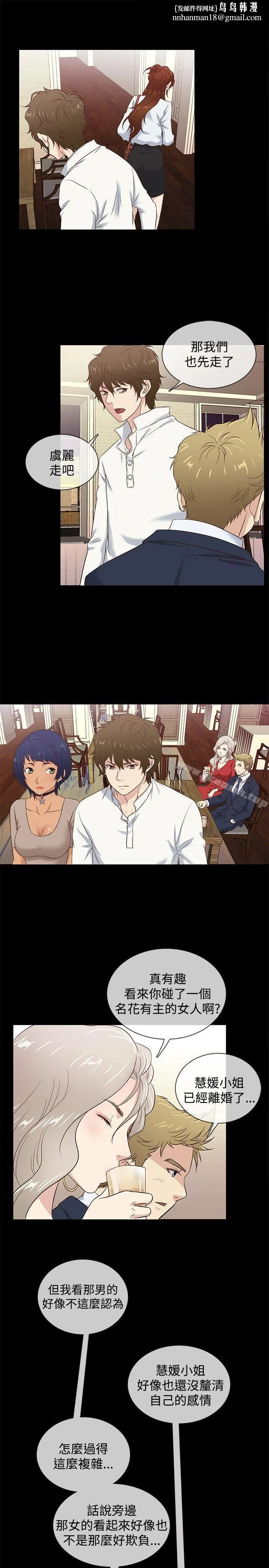 老婆回来了 第35话 第10页