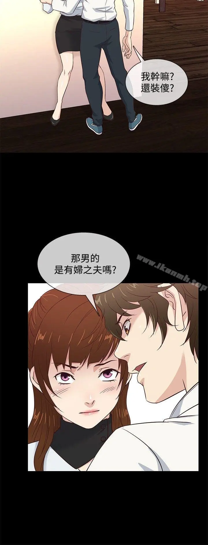 老婆回来了 第35话 第6页