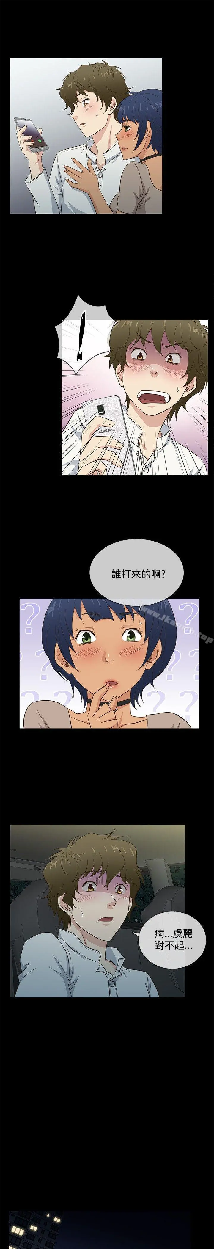 老婆回来了 第35话 第16页