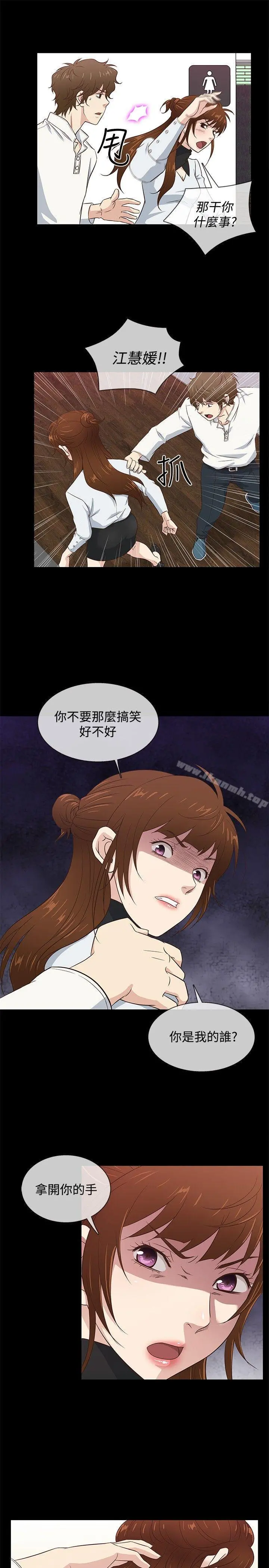 老婆回来了 第35话 第7页