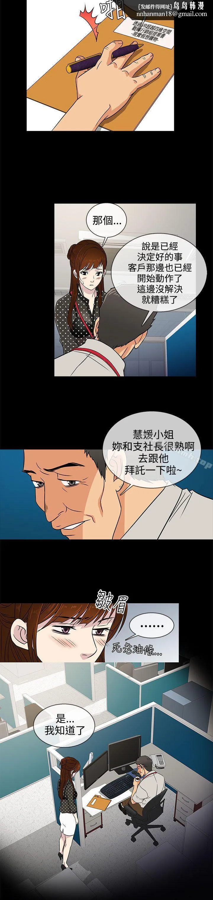 老婆回来了 第8话 第15页