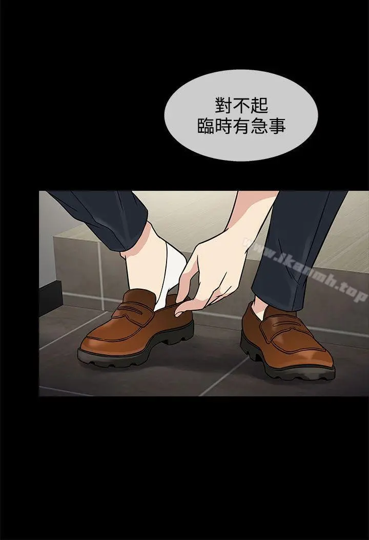 老婆回来了 第8话 第4页