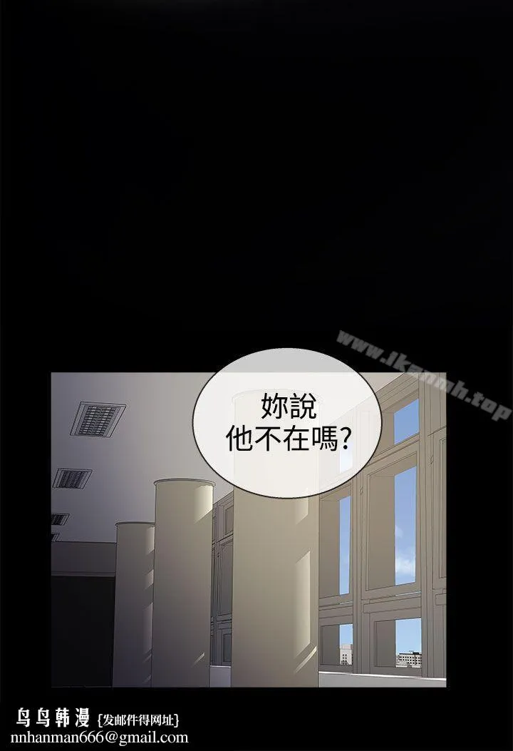 老婆回来了 第8话 第16页