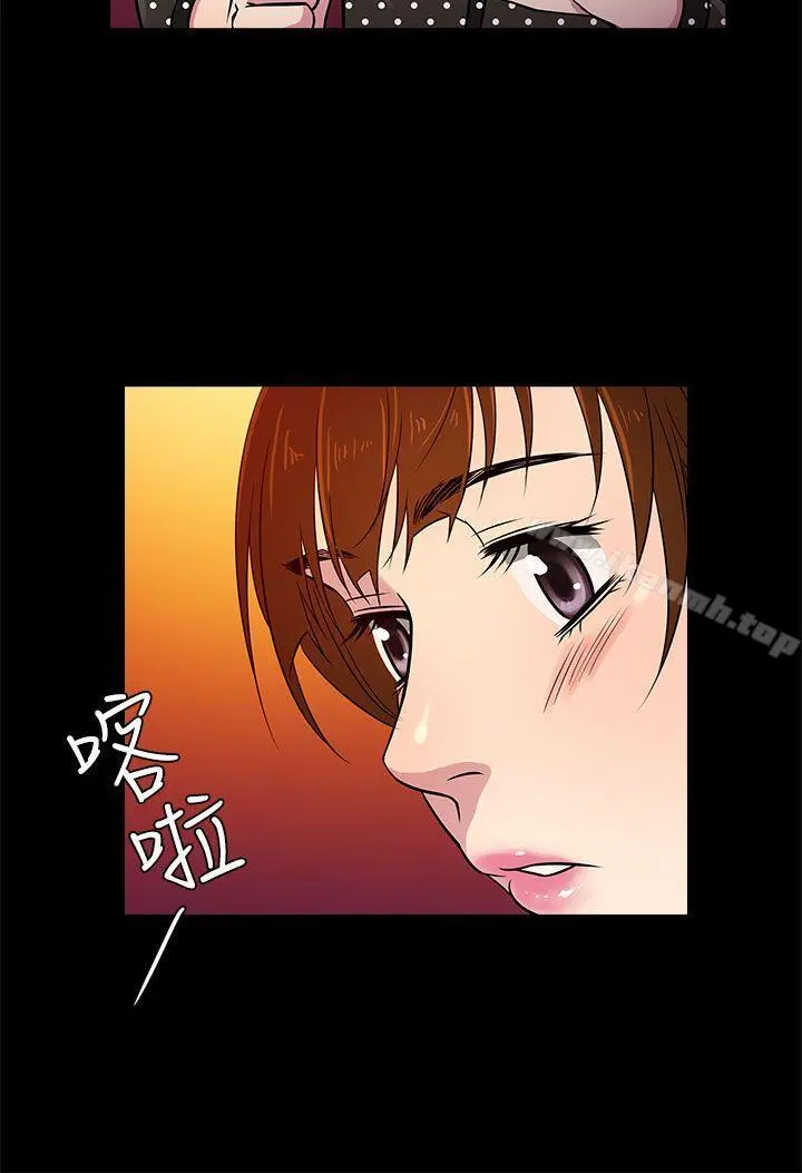老婆回来了 第8话 第20页
