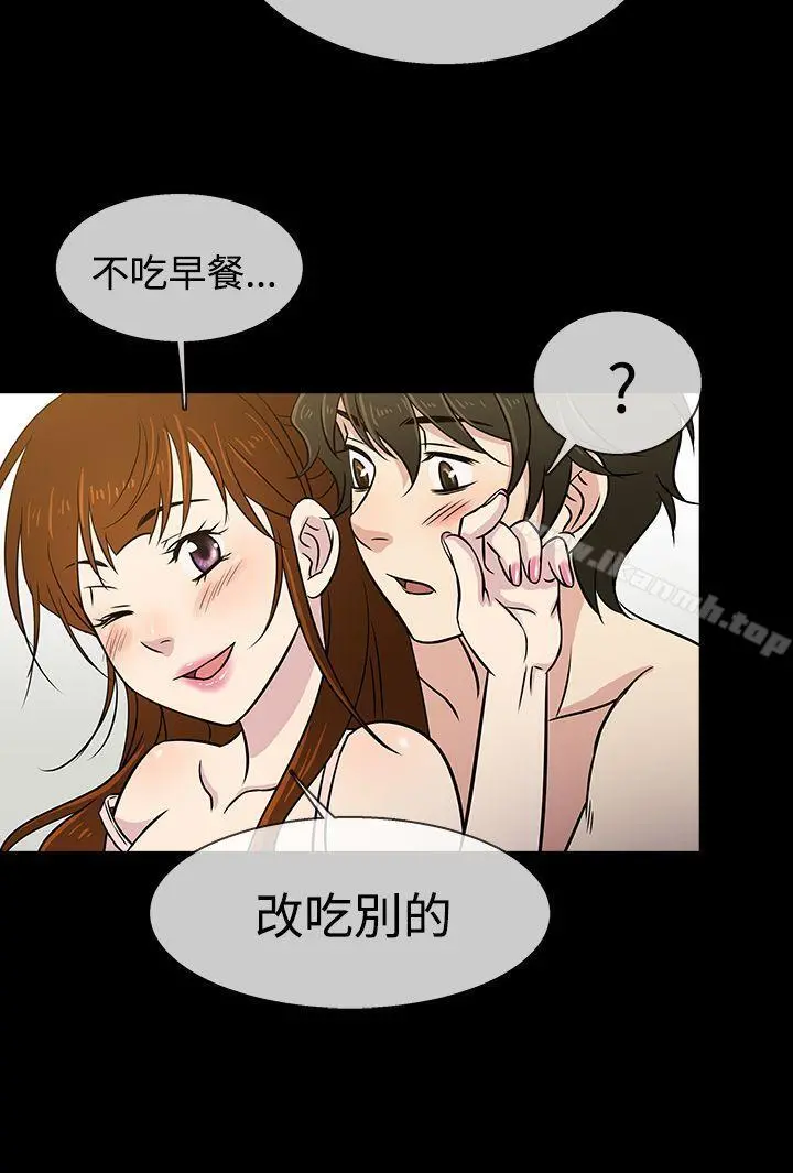 老婆回来了 第7话 第28页