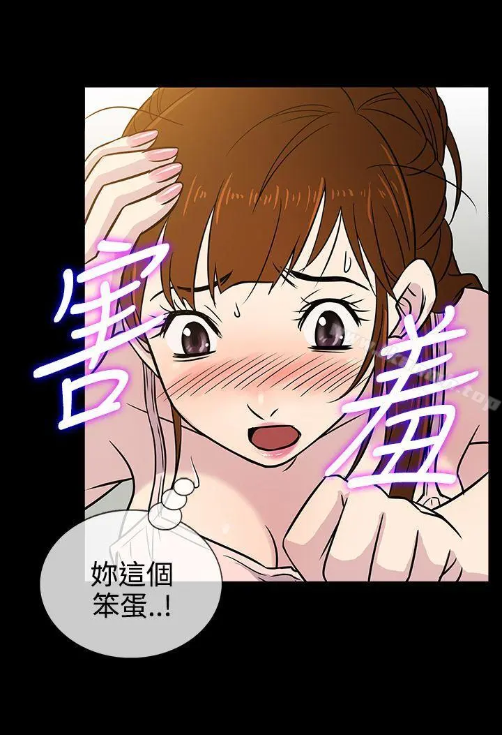老婆回来了 第7话 第24页