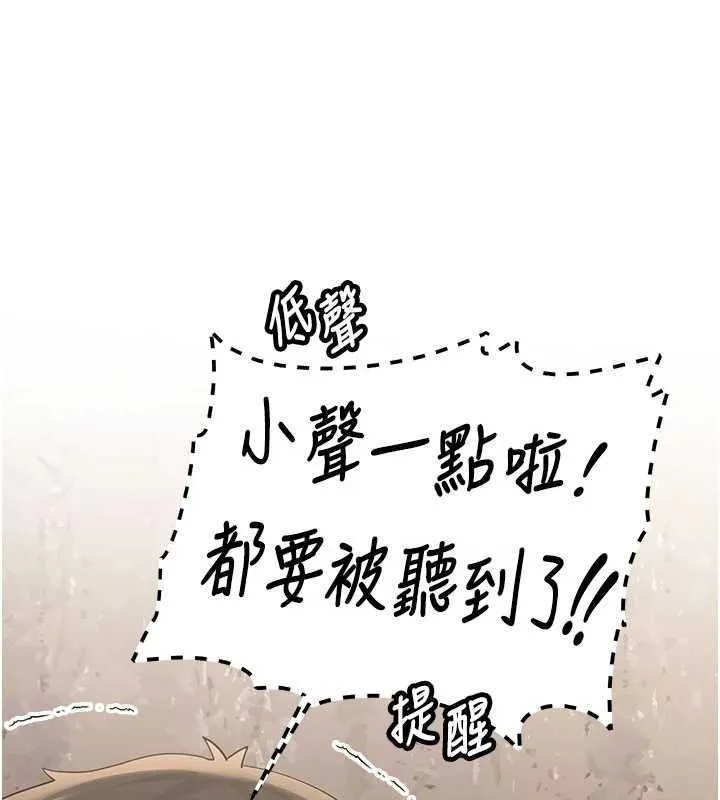 新生老司机 第23話-阻止呻吟的方法 第93页