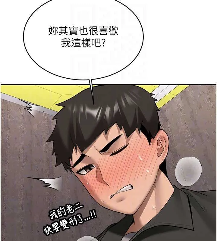 新生老司机 第23話-阻止呻吟的方法 第83页