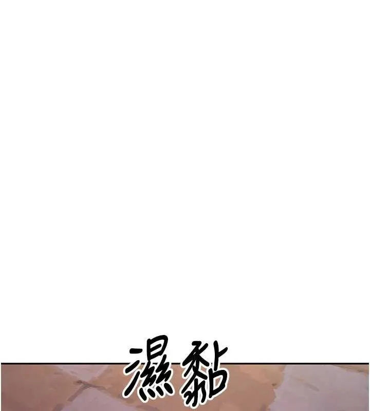 新生老司机 第23話-阻止呻吟的方法 第158页