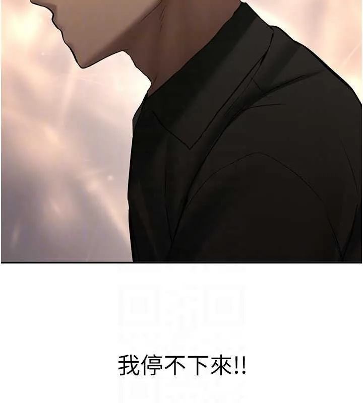 新生老司机 第23話-阻止呻吟的方法 第32页