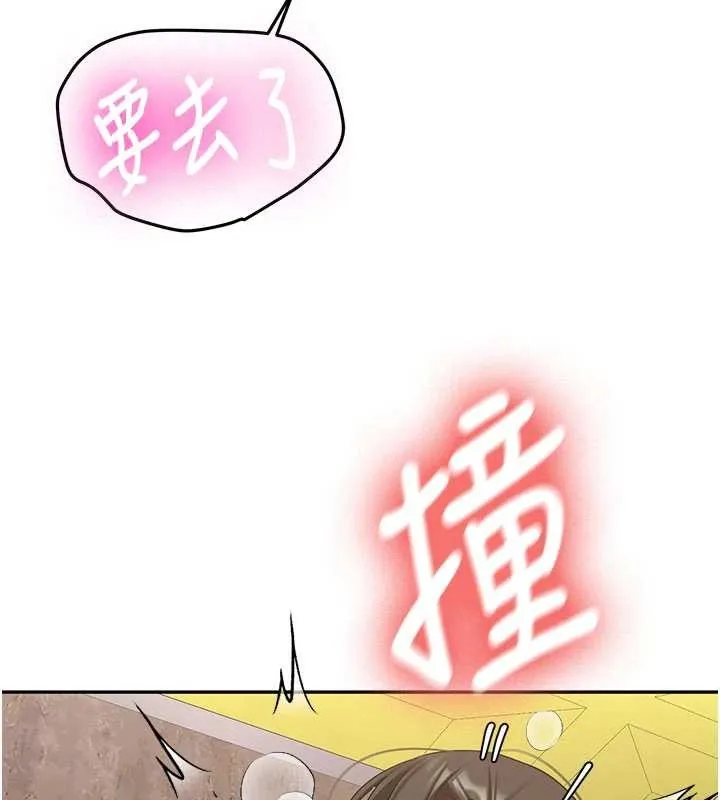 新生老司机 第23話-阻止呻吟的方法 第143页