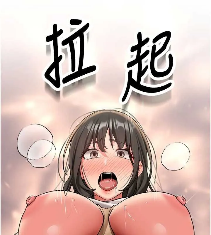 新生老司机 第23話-阻止呻吟的方法 第135页