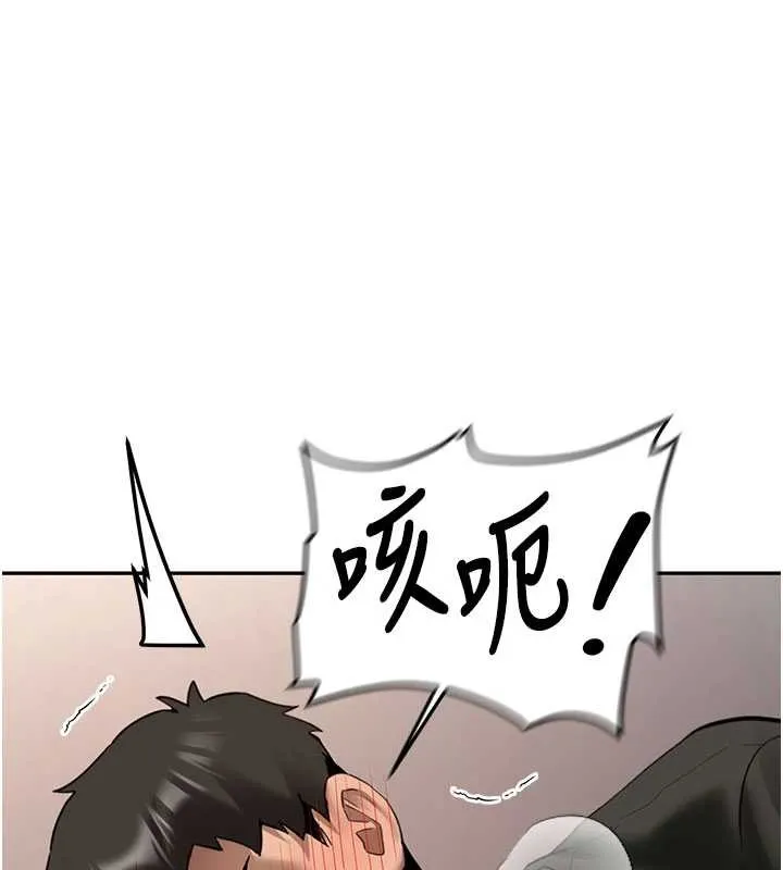 新生老司机 第23話-阻止呻吟的方法 第149页