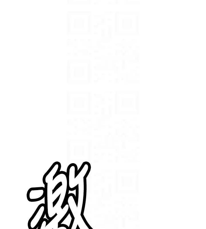 新生老司机 第23話-阻止呻吟的方法 第33页