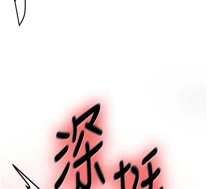 新生老司机 第23話-阻止呻吟的方法 第55页