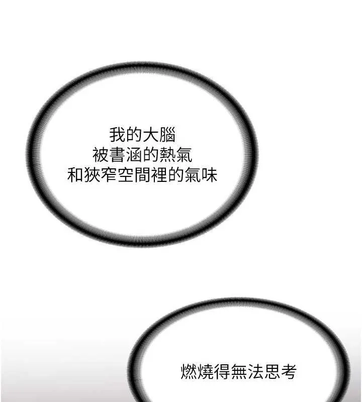新生老司机 第23話-阻止呻吟的方法 第30页