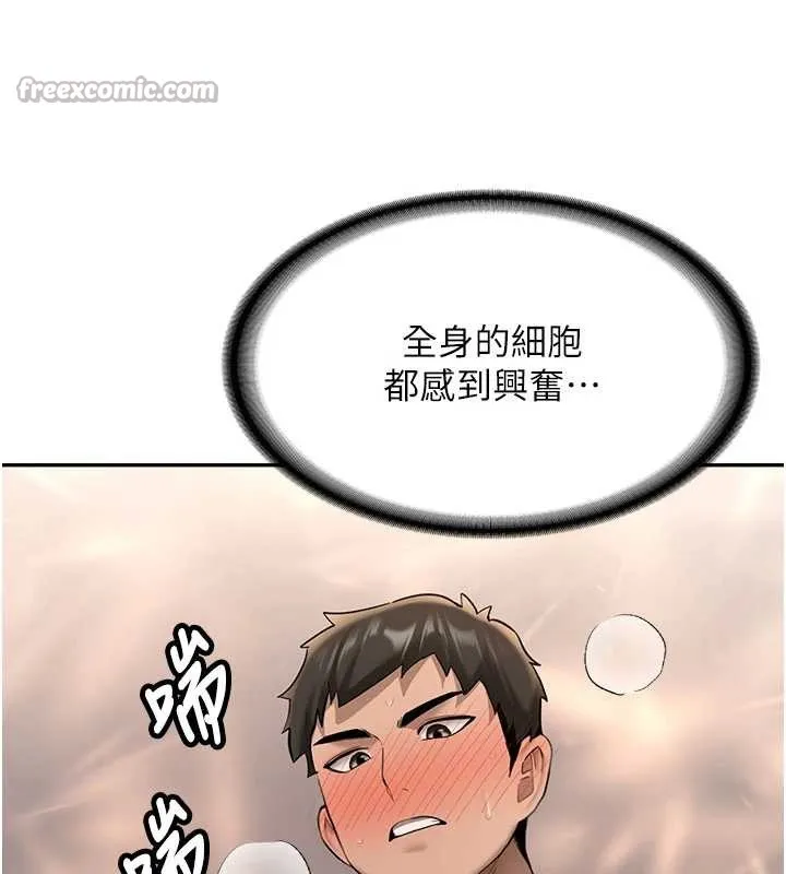 新生老司机 第23話-阻止呻吟的方法 第28页