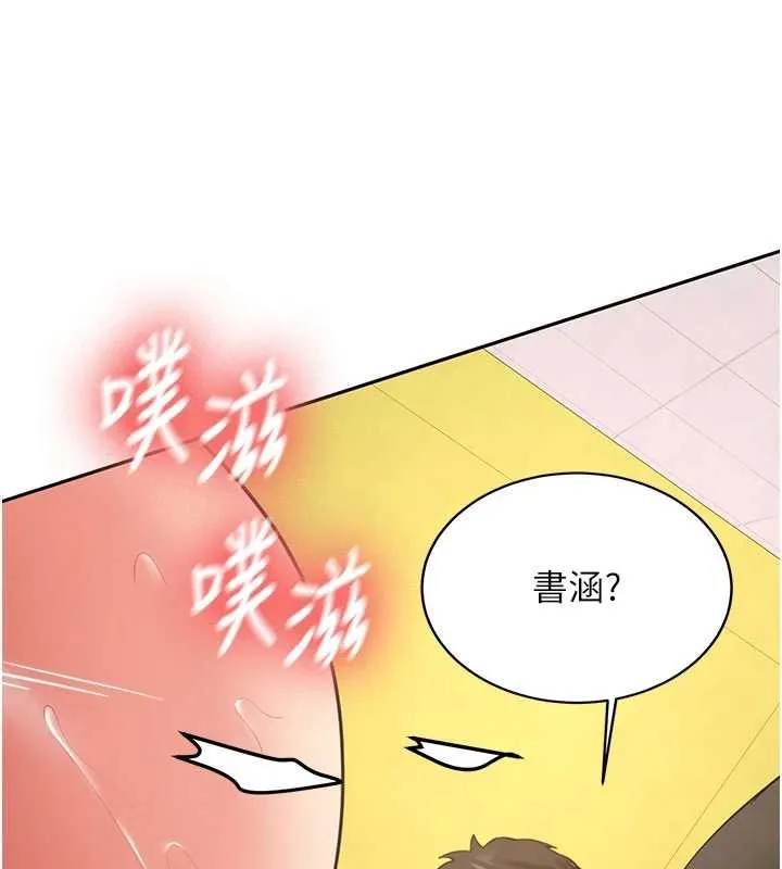 新生老司机 第23話-阻止呻吟的方法 第125页