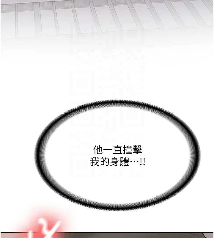 新生老司机 第23話-阻止呻吟的方法 第99页