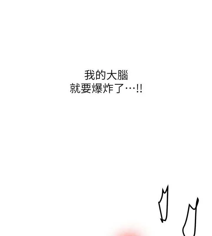 新生老司机 第23話-阻止呻吟的方法 第44页