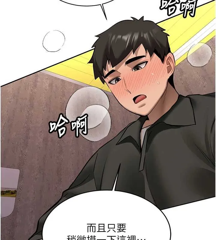 新生老司机 第23話-阻止呻吟的方法 第73页