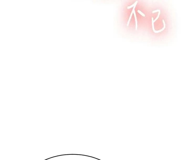 新生老司机 第23話-阻止呻吟的方法 第82页