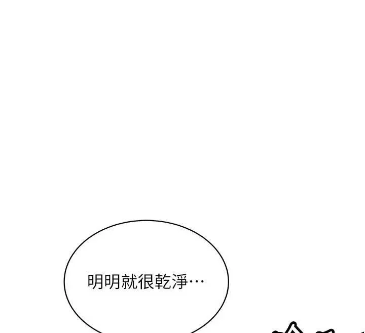 新生老司机 第23話-阻止呻吟的方法 第72页