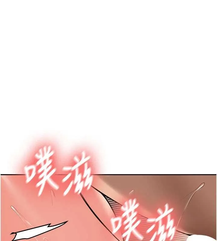 新生老司机 第23話-阻止呻吟的方法 第139页